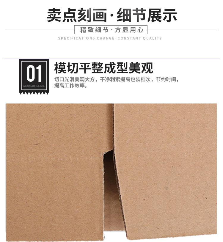 3纸箱详情页_07