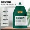 Crema de Queratina Polipeptídica para Cabello Dañado, Reduce el Frizz, Suaviza y Nutre el Cabello, Mascarilla Capilar para Cabello Dañado con Permanente y Teñido, Mayoreo