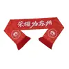 Bufanda de la Liga de Fútbol de la Ciudad de Jiangsu, Superliga de Jiangsu, Taizhou, Lianyungang, Xuzhou, Huaian, Nantong, Bufanda de Aficionado del Equipo Suqian