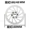 Freio a Disco para Bicicleta de Montanha Pastilha de Freio a Disco para Bicicleta Freio a Disco a Óleo Disco de Freio 160mm Cassete Acessórios Rotativos