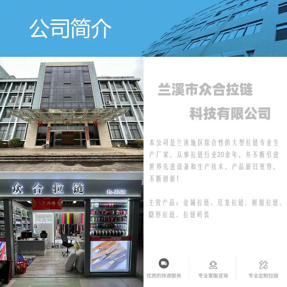 公司简介