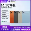 Tableta Inteligente de Aprendizaje con IA de 10.1 pulgadas con Llamadas 4G, Doble SIM, Compatibilidad Total de Red, Tableta de Entretenimiento y Juegos, Venta al por Mayor desde el Fabricante