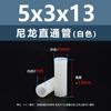 Columna Espaciadora Aislante de Doble Paso de Plástico de Nylon Blanco Tubo de Soporte de Plástico Columna Pasante Recta de Nylon Blanco M2.8M7