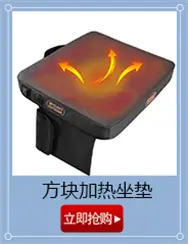 阳离子加热坐垫.jpg