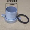 Juego completo de accesorios para bomba de agua de motor de gasolina: Válvula de 2 pulgadas 3 pulgadas, conexión de tubería, sello de agua, conector, válvula de pie