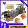Máquina formadora de queso con calor, máquina de envasado al vacío continuo con película estirable totalmente automática Dlz420