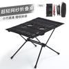 Mesa de malla para exteriores portátil ultraligera plegable mesa y silla aleación de aluminio de aviación camping autoconducción pesca táctica mesa enrollable tipo huevo