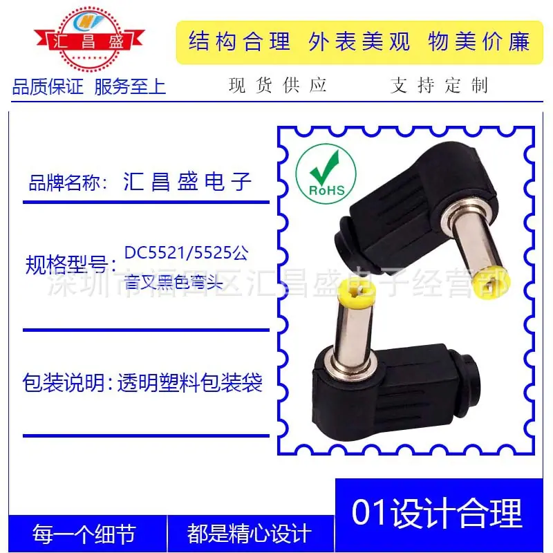 DC5521 5525公音叉黑色弯头B