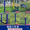 Equipo de Fitness para Exteriores: Balancín, Barra Horizontal, Equipamiento para Plazas Públicas, Rueda de Tai Chi para Exteriores, Máquina de Caminar Pública