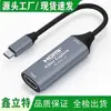 Venda Direta de Fábrica Placa de Captura de Vídeo Usb-C para Hdtv Tipo-C Usb 1080P Alta Definição 4K Transmissão ao Vivo de Jogos