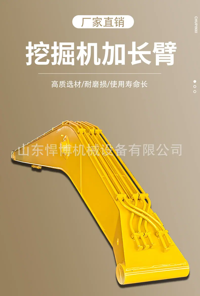 挖机加长臂详情页2_01.jpg