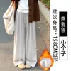 Pantalones de arroz glutinoso blanco para mujer, nuevos para primavera y otoño, cintura alta, pierna recta, corte ajustado, caída, estilo perezoso, pantalones de pierna ancha holgados para otoño e invierno, con felpa