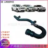 LR000943 Aplicable a Land Rover Freelander Aurora Discovery Shenxing Manguera de Refrigerante Tubería de Agua del Termostato