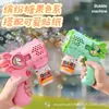 Máquina de Hacer Burbujas de Seis Agujeros, Pistola de Burbujas Eléctrica Manual de Presión Larga, Juguete para Niños, Venta al por Mayor en Puestos de Parque, Puesto al Aire Libre