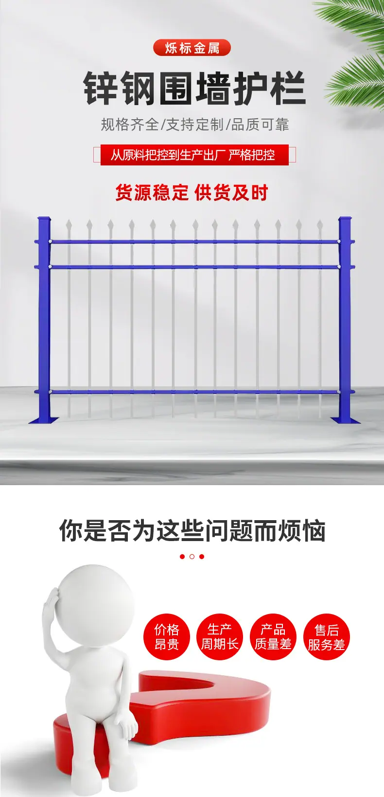锌钢护栏_04.jpg