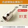 Cuchillo para Cuentas de Buda, Cuchillo para Cuentas Redondas, Broca para Perforar Cuentas, Herramienta para Torneado de Cuentas, Herramienta de Aleación, Cuchillo para Torneado de Cuentas de Diente Fino, Fabricación de Pulseras de Cuentas Redondas