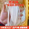 Fabricante de Corda de Nylon Atacado Corda Trançada Branca, Corda de Amarração à Prova de Vento para Barraca, Corda de Puxar Resistente ao Desgaste para Varal, Corda Revestida no Núcleo