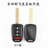 Aplicable a Honda Nuevo Fit Honda Binzhi XRV Carcasa de Repuesto para Mando a Distancia con Llave Recta Bocina Búsqueda de Coche Llave