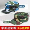 Chapéu de uniforme de treinamento militar, chapéu camuflado ajustável para homens e mulheres, verde grama e azul marinho para estudantes, estilo fino de verão para alunos do ensino fundamental II, ensino médio e universitário