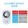 Tomada com Temporizador Desligamento Automático Carregador de Veículo Elétrico Eletrodoméstico Inteligente Botão Relé de Trem 220V Tipo Universal