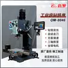 Fabricante Máquina Industrial de Furação e Fresagem Multi-especificação Máquina Multifuncional de Furação e Fresagem Tudo-em-Um QM-8046 Furação e Fresagem Furação e Rosqueamento Integrados
