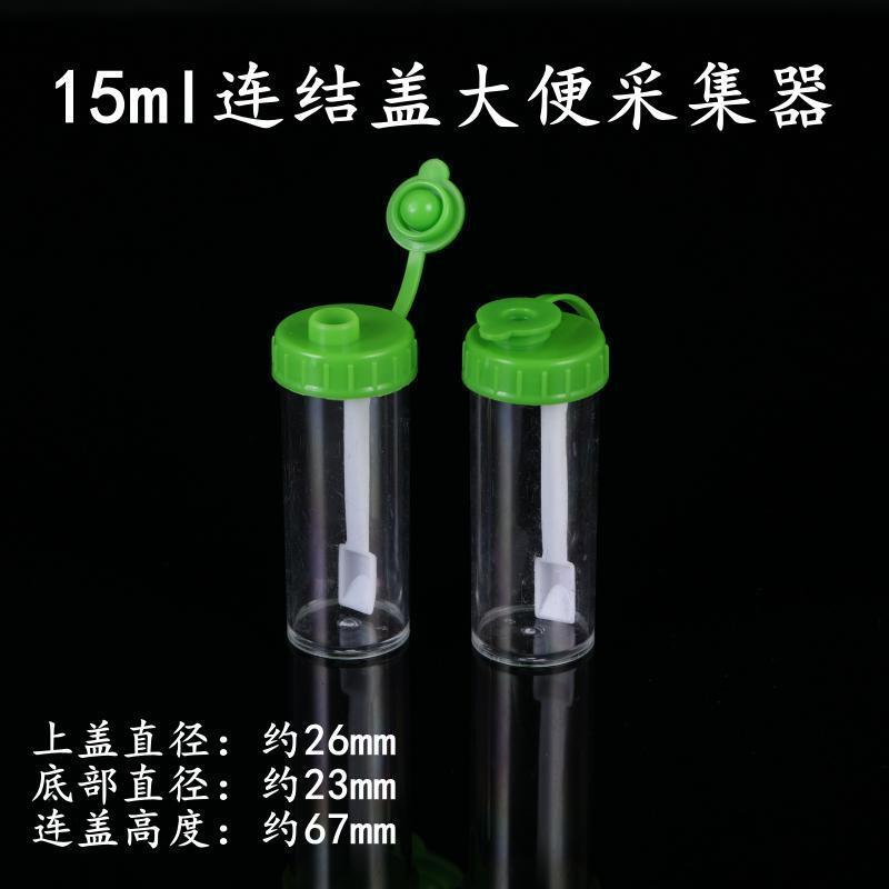 15ml连结盖.jpg