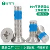 Tornillo de Acero Inoxidable 304 Phillips Avellanado Punta KM Azul Medio Adhesivo Estándar Nacional Tornillo Pequeño de Precisión m2m3m4m5m6m8