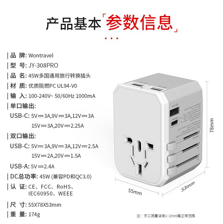 308PRO-45W详情页-中-20191212_11.jp