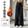 Foto Real Outono/Inverno Lã Escovada Espessada Fashionável Cintura Alta Emagrecedor Perna Larga Perna Reta Comprimento Total Versátil Casual Calças