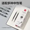 Recarga para Bolígrafo de Gel Retráctil Deli A880/Se186, Núcleo de Bolígrafo de 0.38mm, Negro de Secado Rápido, Punta Fina para Uso en Finanzas