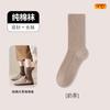 Calcetines de Color Sólido, Algodón Puro, Estilo Otoñal para Mujer, Calcetines Holgados Sin Costuras, Estilo Otoño e Invierno, Calcetines de Doble Aguja, Calcetines Zhuji, Calcetines de Media Caña, Calcetines Largos para Mujer
