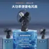 Fábrica de Origem Ventilador de Metal com Bateria de Lítio de 8 polegadas Portátil Recarregável para Casa ao Ar Livre Acampamento Pesca Ventilador de Acampamento