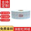 1056D película de papel DuPont recubierta adhesivo recubierto papel fuerte desecante tela de papel DuPont impermeable y resistente al desgarro