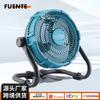 Comercio exterior transfronterizo multifuncional para el hogar, para acampar al aire libre, ventilador eléctrico portátil, ventilador eléctrico industrial de litio de alta potencia