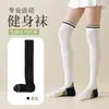 Calcetines de compresión hasta la rodilla para mujer, adecuados para deportes, correr, saltar la cuerda, compresión muscular, adelgazamiento de piernas, calcetines de yoga largos antideslizantes para primavera y otoño