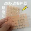 Parche invisible para el acné, vendaje de hidrogel de PE, oculta imperfecciones, cubre cicatrices y marcas de acné, se puede aplicar con maquillaje, parche para cicatrices impermeable y resistente al sudor