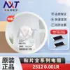 Resistores de Chip 2512 0.001r 1MR 1haou R001 2W 3W 1% National Giant Amostragem Resistência de Potência