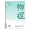 Kaba Oso Temático Específico Cuaderno B5 Hojas Sueltas Engrosado Escuela Secundaria Nueve Materias Juego Completo Aula Hojas Sueltas Organizador de Corrección de Errores