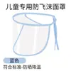 Careta protectora para bebé, sombrero transparente anti-gotas, gorro de aislamiento para bebé, gorro a prueba de viento, gorro antipolvo para niños