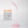 Lámpara de escritorio pequeña de carga transfronteriza, carga e inserción de doble propósito, LED con clip para estudiante, protección ocular para el aprendizaje, dormitorio, mesita de noche, escritorio USB