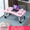 Mesa pequeña plegable para cama, mesa para laptop, mesa de estudio y escritura para dormitorio, mesa para persona perezosa sentada en el suelo en el dormitorio