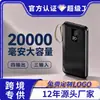 Batería externa compartida de 4 hilos desmontable transfronteriza de gran capacidad 20000 mAh con impresión de logotipo