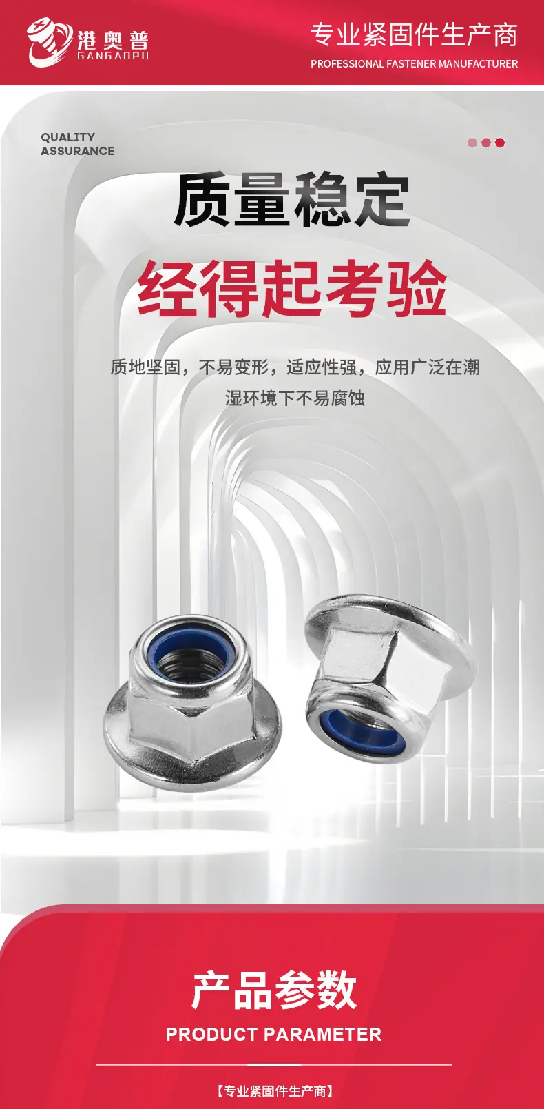 六角尼龙法兰螺母详情_04.jpg