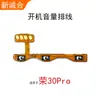 Cable de encendido y volumen adecuado para Honor 20/Honor 70/Honor 80/Honor 60Se/Honor 30Pro/Honor 30S/Honor 400