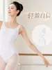 Traje de práctica de ballet blanco puro, sin mangas, cuello en U, espalda descubierta, diseño retorcido, maillot de baile para adulto, body para examen de arte, uniforme de profesor