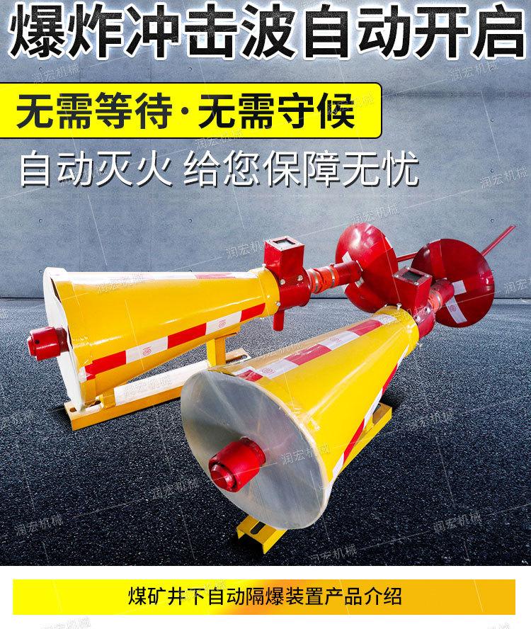 金恒井下隔爆装置详情1_02.jpg