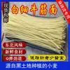Macarrão Amarelo Picante para Hot Pot no Atacado, Macarrão de Milho do Nordeste, Macarrão Comercial de Tendão de Boi, Ingredientes de Milho para Lojas de Macarrão