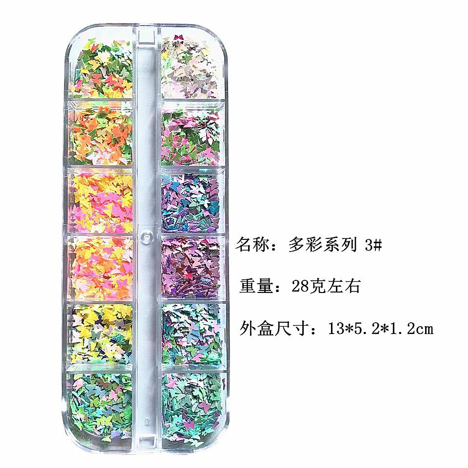 多彩系列3