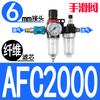 Tipo Yadke AFR2000 AL2000 filtro de duas descompressões separador de óleo-água para compressor de ar AFC2000