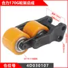Zhongli Heli Noli Lida Carretilla Elevadora Eléctrica Accesorios Carretilla Apiladora Rueda Bastidor Abrazadera Pt20 Ensamblaje
